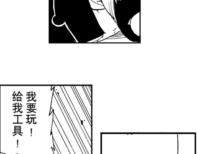 第16话  如果我们都有超能力118