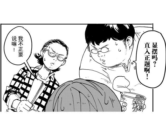第7话 捡到好多钱23