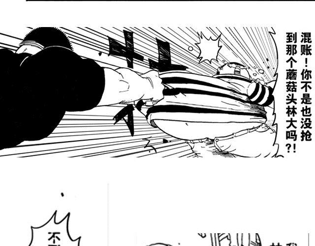 第3话  少年的烦恼19