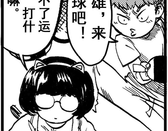 第1话 从今天起……26