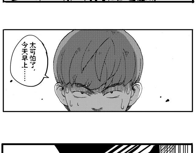 第7话 捡到好多钱13
