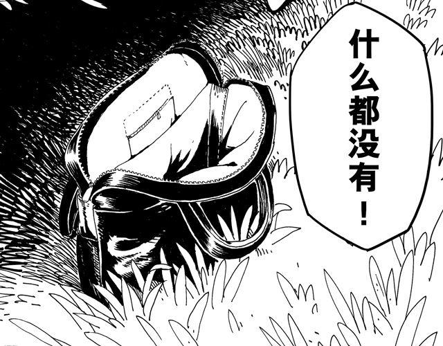 第7话 捡到好多钱31