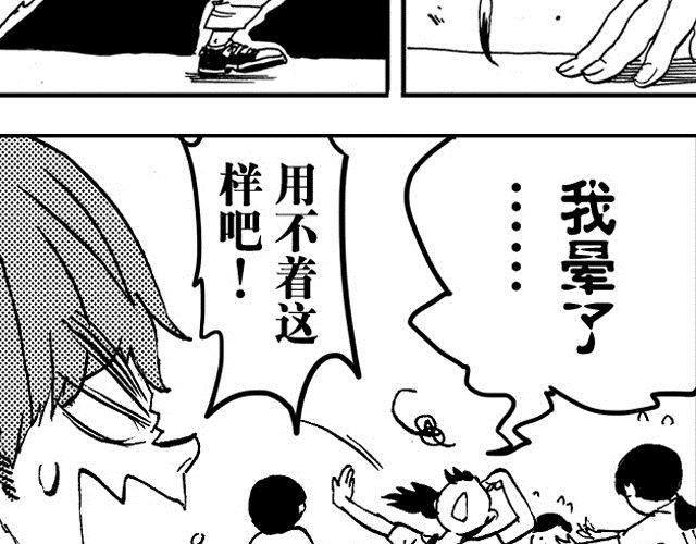 第3话  少年的烦恼48