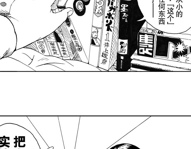 第16话  如果我们都有超能力115