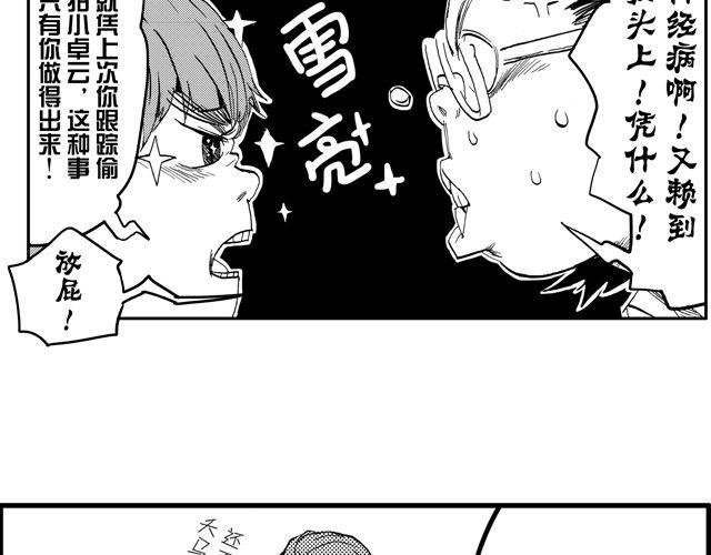 第5话38
