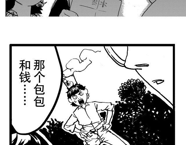 第11话 捡到好多钱54