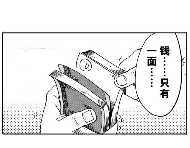 第11话 捡到好多钱518