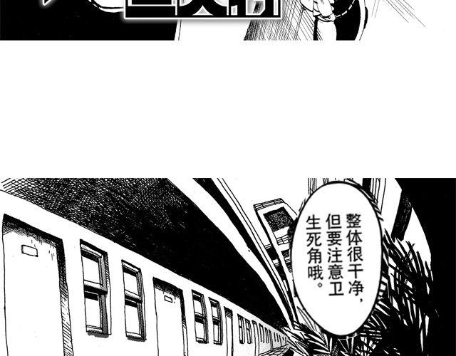 第4话 宿舍之行39