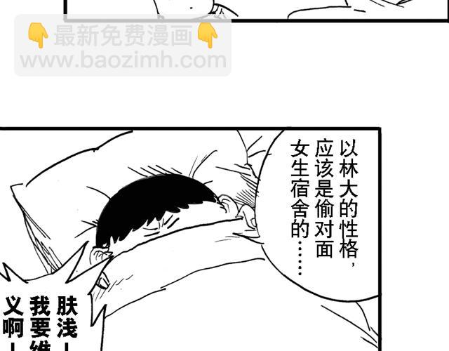 第16话  如果我们都有超能力172