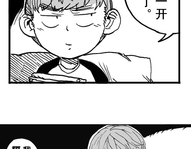 第16话  如果我们都有超能力168