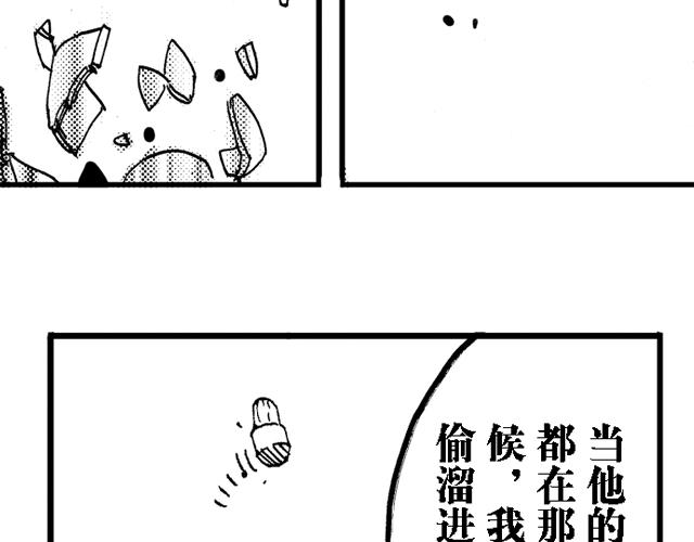 第16话  如果我们都有超能力192