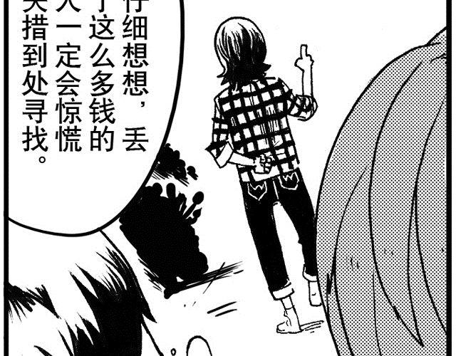 第8话 捡到好多钱223