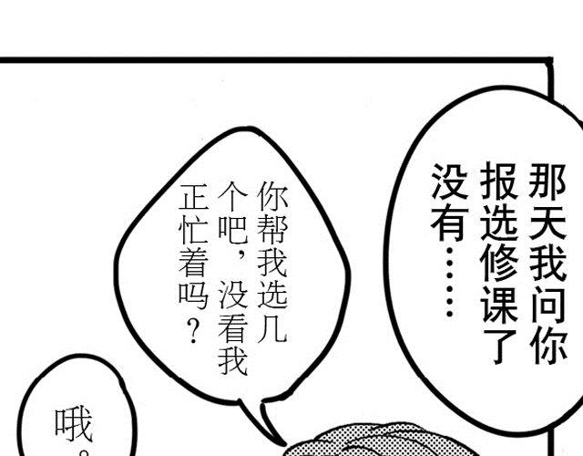 第2话 怎么会有这么多课啊12