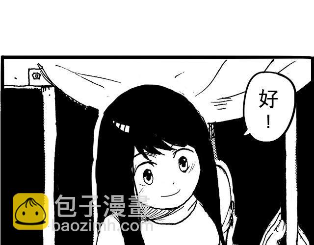 第6话 之行之后20