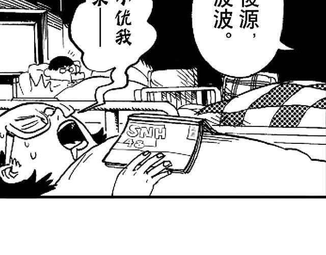 第16话  如果我们都有超能力15