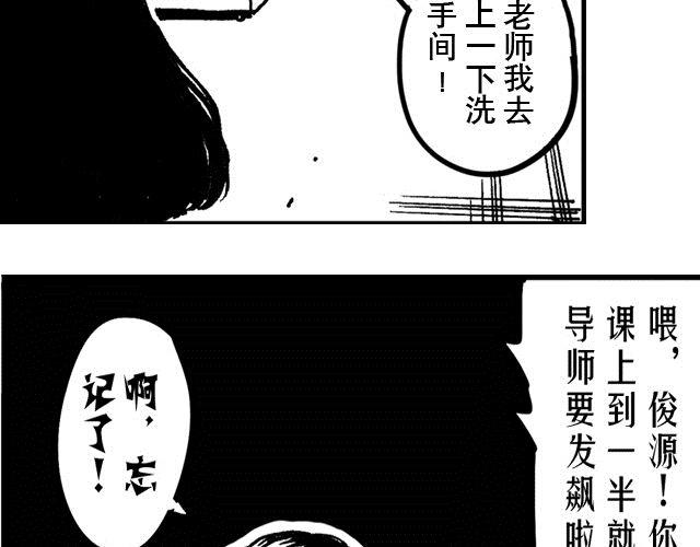 第3话  少年的烦恼32
