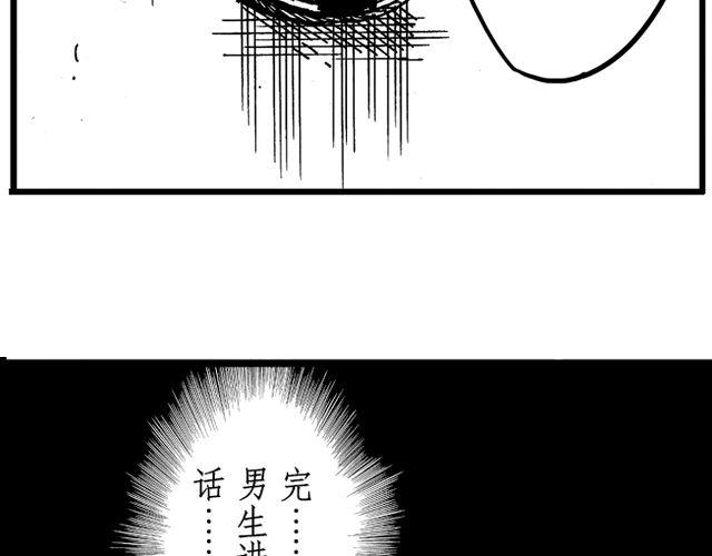 第4话 宿舍之行77