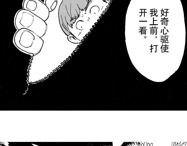 第7话 捡到好多钱30