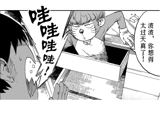 第16话  如果我们都有超能力126