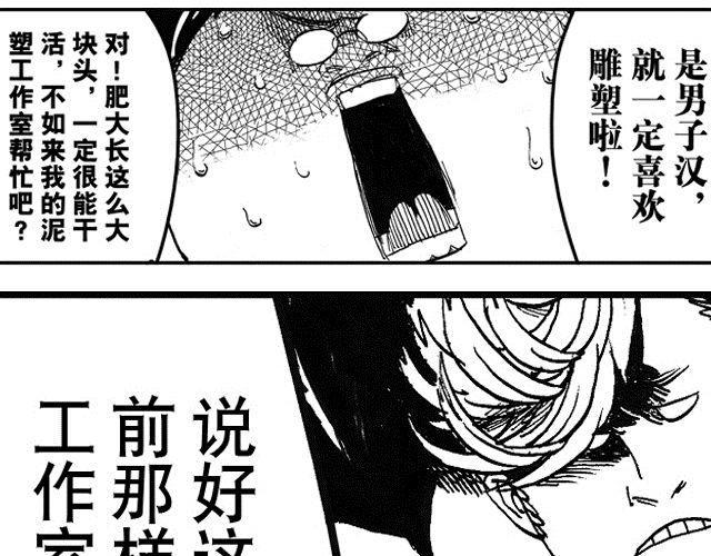 第3话  少年的烦恼7