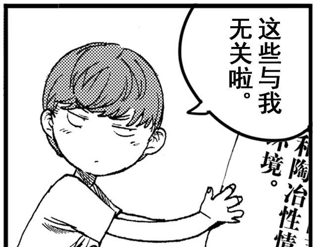 第1话 从今天起……13