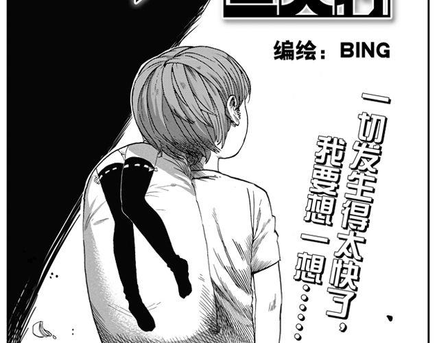 第1话 从今天起……7