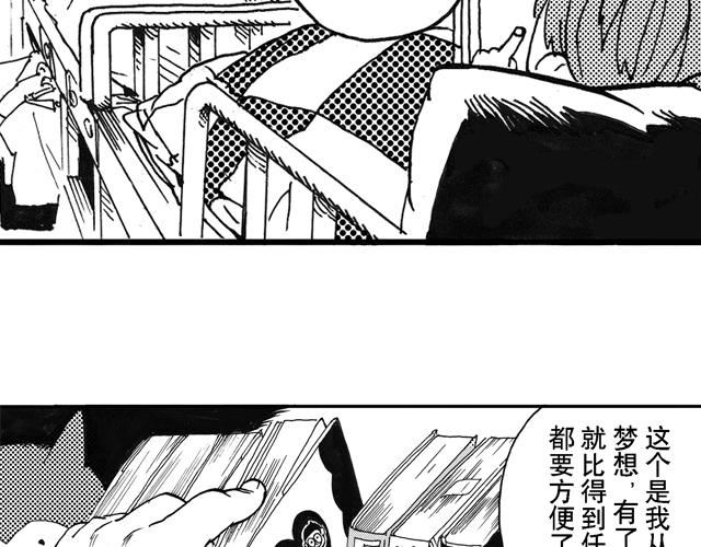 第16话  如果我们都有超能力114