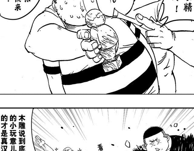 第3话  少年的烦恼16