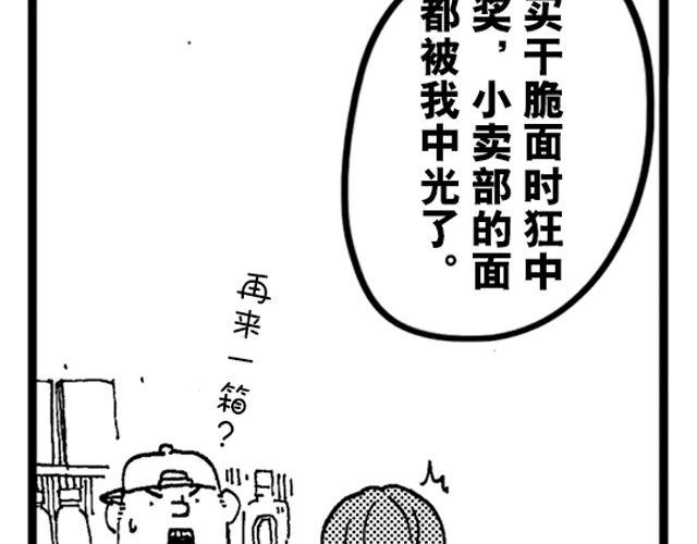 第7话 捡到好多钱20