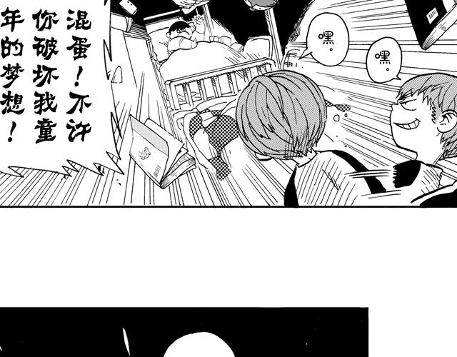 第16话  如果我们都有超能力133