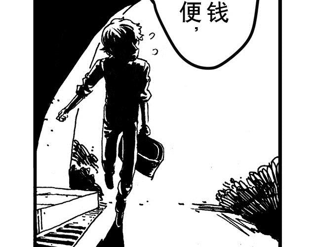 第8话 捡到好多钱233