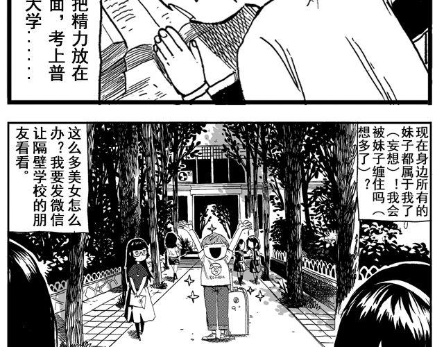 第1话 从今天起……19