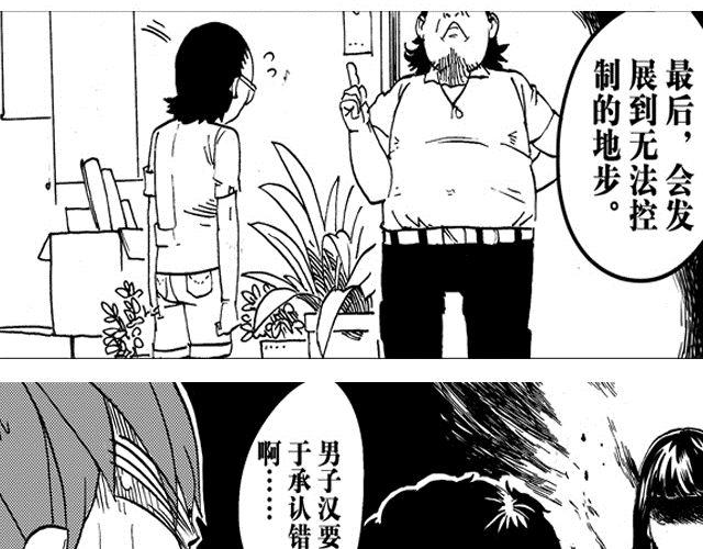 第4话 宿舍之行17