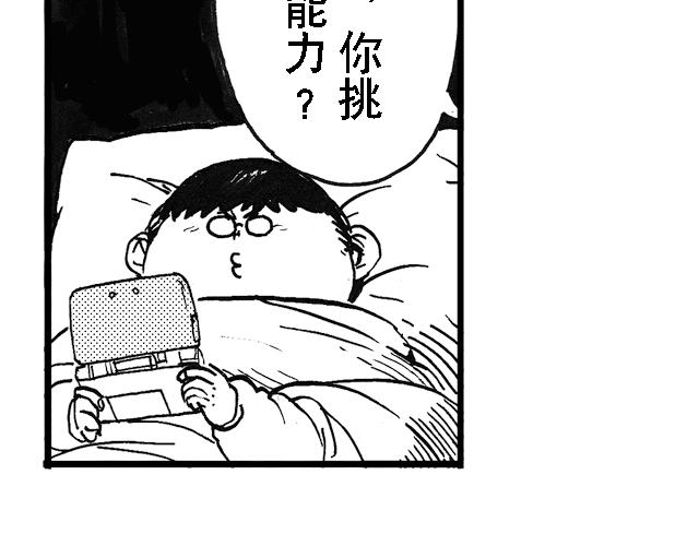 第16话  如果我们都有超能力111