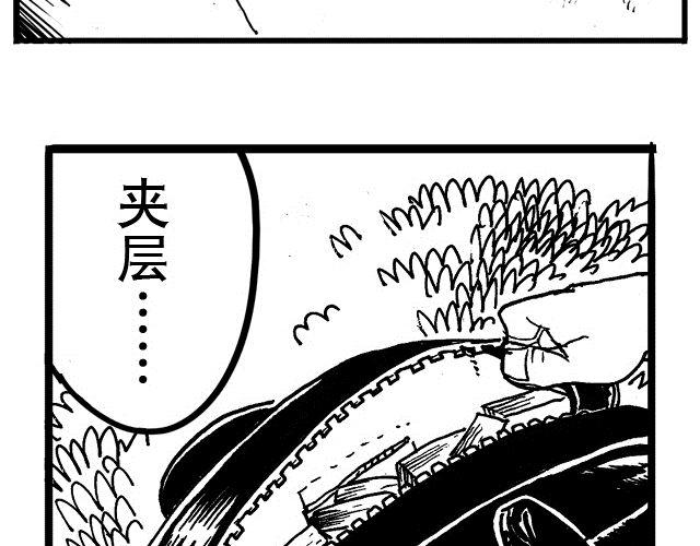 第11话 捡到好多钱51