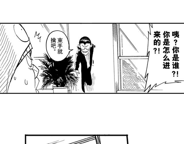 第16话  如果我们都有超能力145