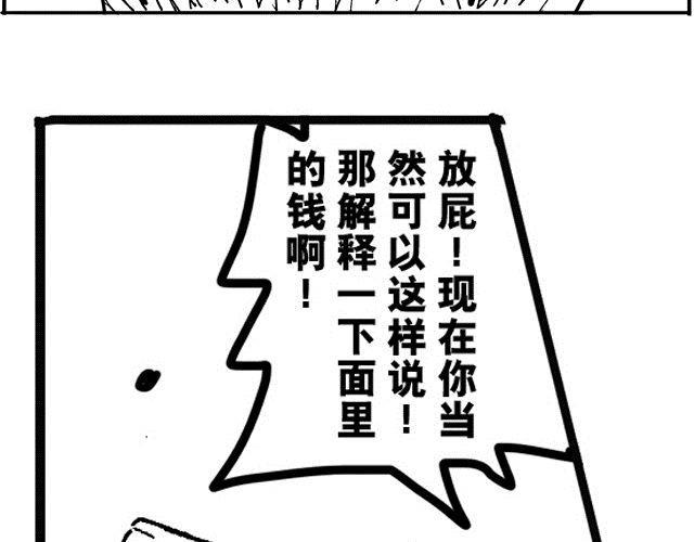 第10话 捡到好多钱415