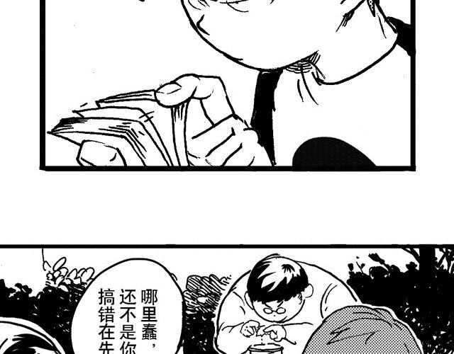 第11话 捡到好多钱513