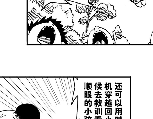 第16话  如果我们都有超能力123