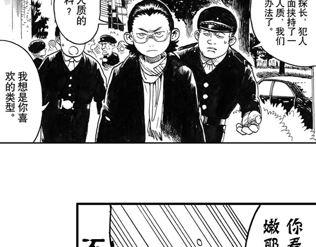 第16话  如果我们都有超能力141