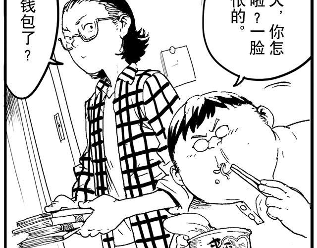 第7话 捡到好多钱12