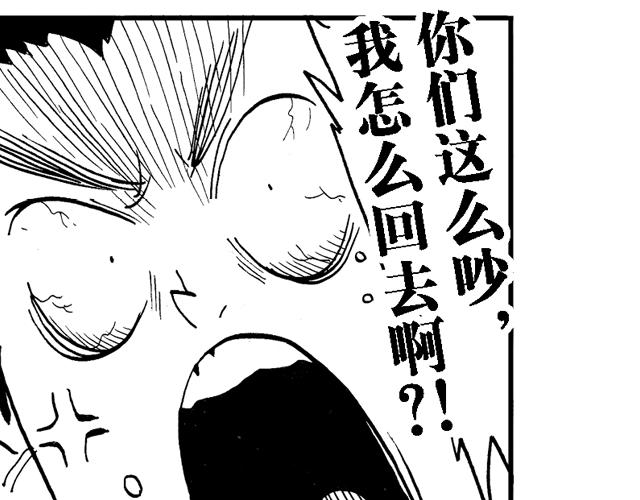 第16话  如果我们都有超能力136