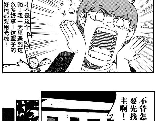 第8话 捡到好多钱217