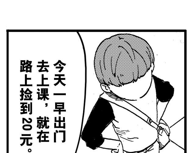 第7话 捡到好多钱15
