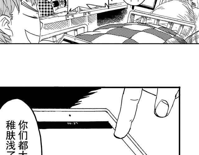 第16话  如果我们都有超能力166
