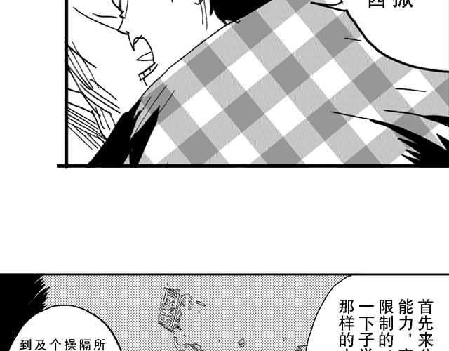第16话  如果我们都有超能力174