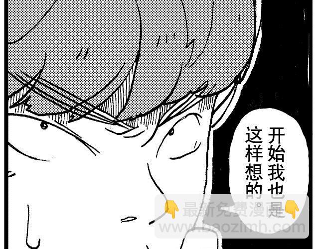 第8话 捡到好多钱24