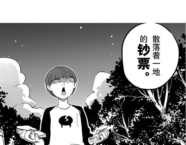 第8话 捡到好多钱20