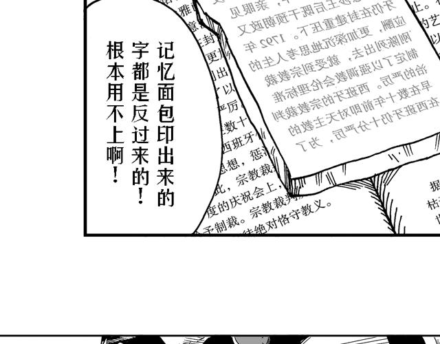 第16话  如果我们都有超能力132