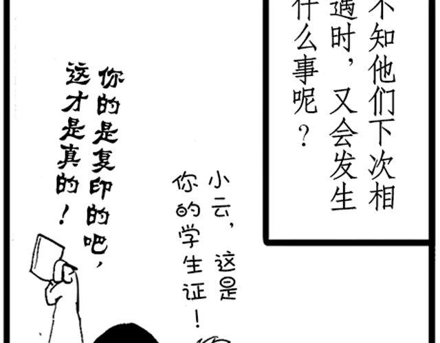 第6话 之行之后35